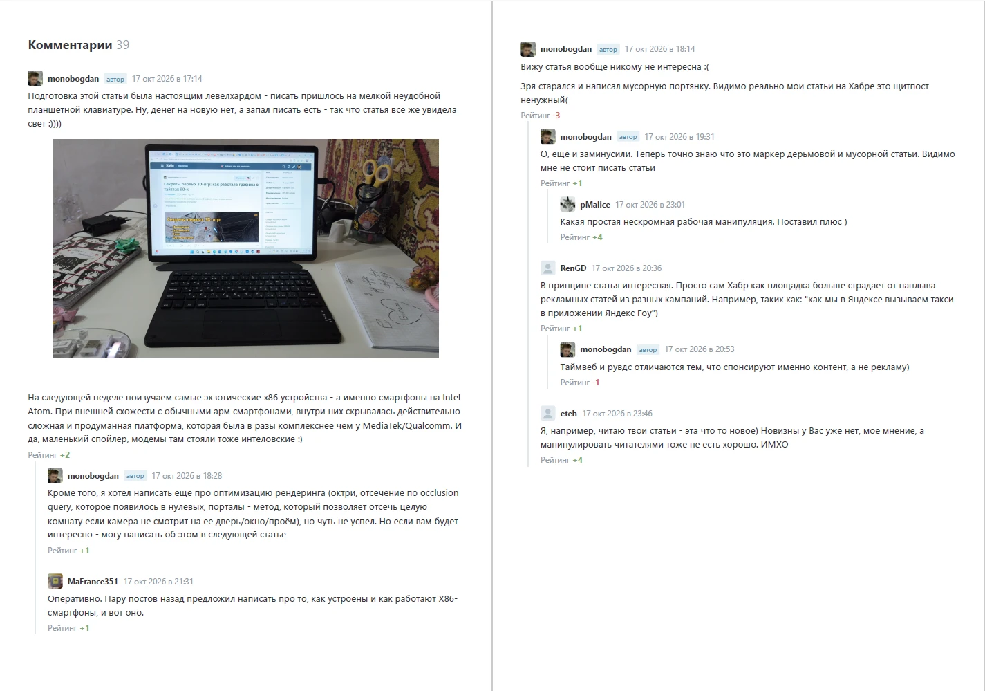 PDF comments