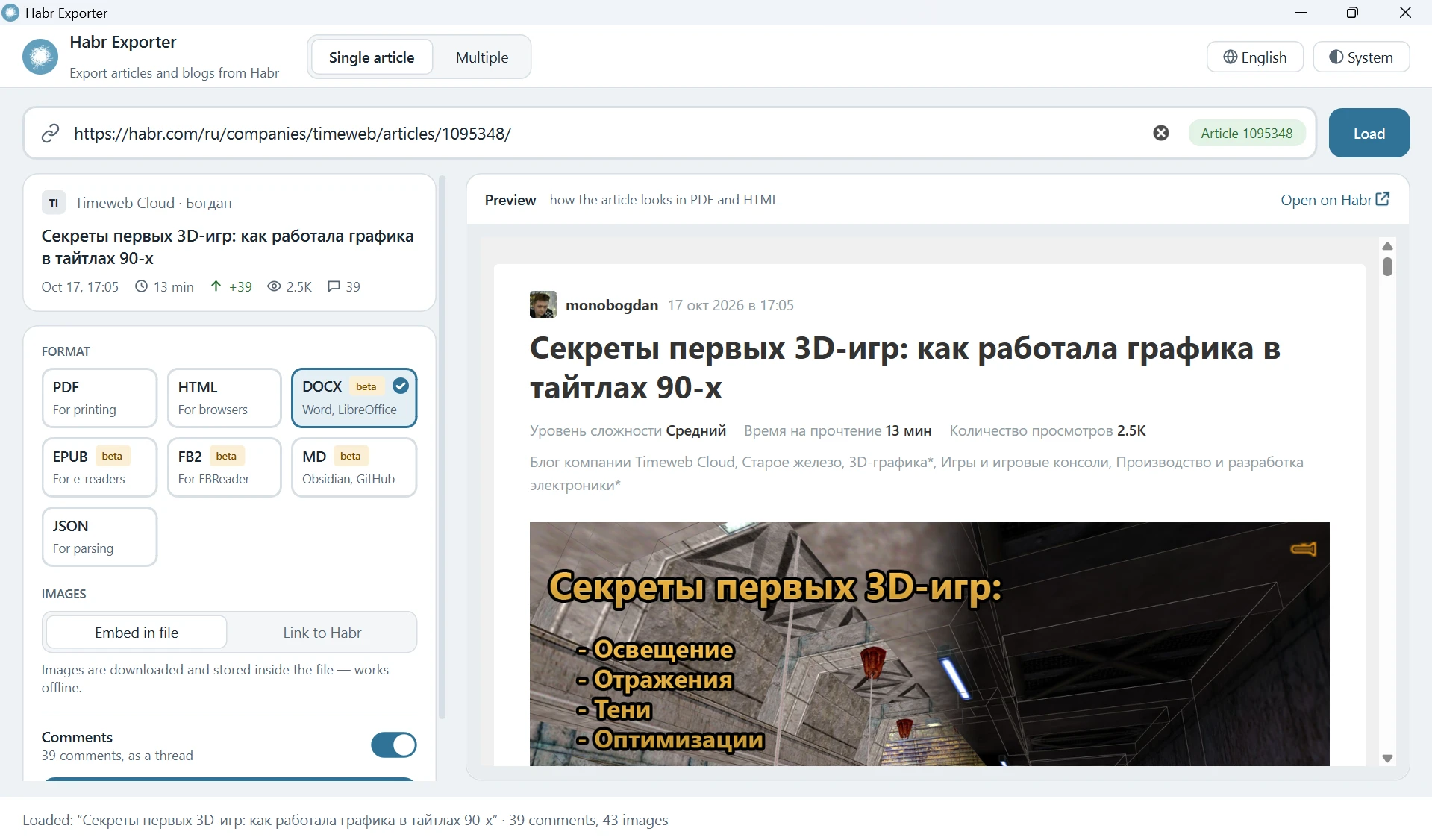 Habr Exporter: single article tab with preview and format choice